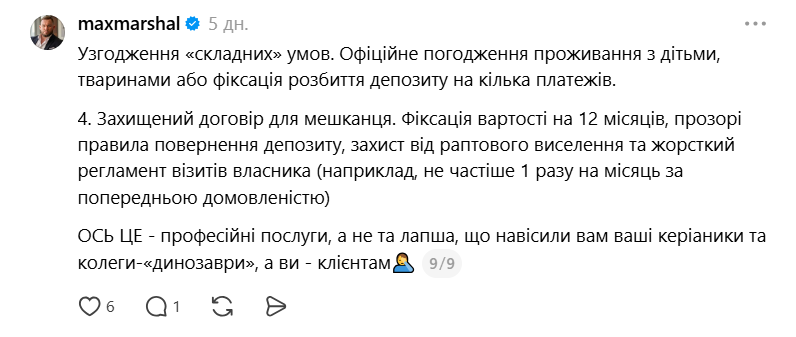 "За що я маю платити 50%?" Рієлтор розніс популярну схему з орендою квартир