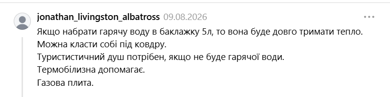 Палатка посреди комнаты и бутылка с кипятком: что реально спасало украинцев в холодных квартирах