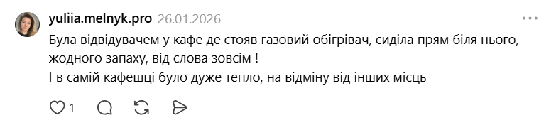 Біокамін чи газовий обігрівач: українці у Threads шукають альтернативу опаленню квартири