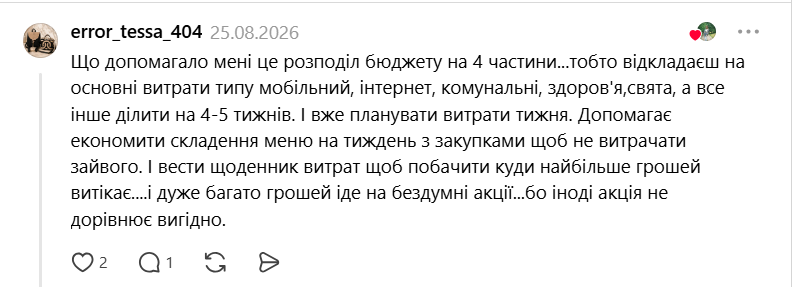 Акции, распределение бюджета и жесткая экономия: украинцы рассказали, как "выживают" на небольшую зарплату