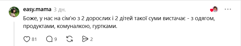 Скільки треба витрачати на дитину: українські мами назвали чесні суми на місяць