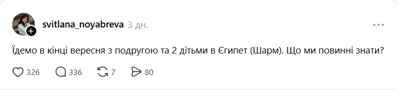 Їдете в Єгипет з дітьми і без чоловіка? Що радять туристки для відпочинку без зайвих проблем