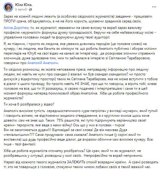 "Назвали лгуньей": известная журналистка раскрыла детали скандала с Анатолием Анатоличем и его женой
