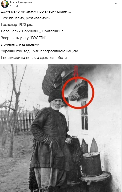 На фото из украинского села 1920-х заметили то, что всех ошеломило