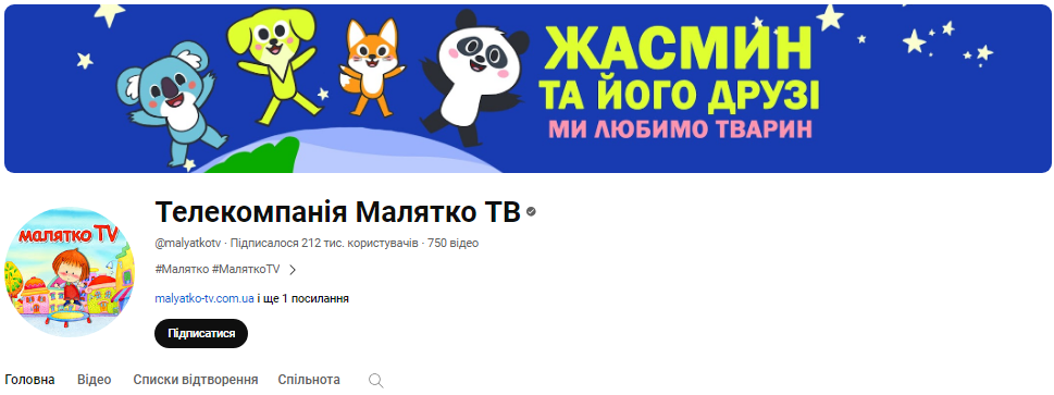Без Маши и медведя. 20 классных YouTube-каналов с мультиками на украинском