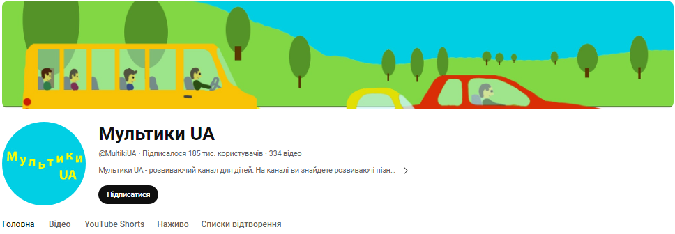 Без Маши и медведя. 20 классных YouTube-каналов с мультиками на украинском
