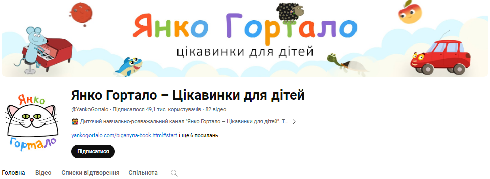 Без Маши и медведя. 20 классных YouTube-каналов с мультиками на украинском