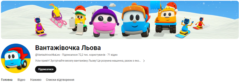 Без Маши и медведя. 20 классных YouTube-каналов с мультиками на украинском