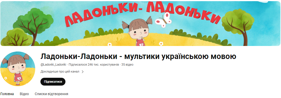 Без Маши и медведя. 20 классных YouTube-каналов с мультиками на украинском