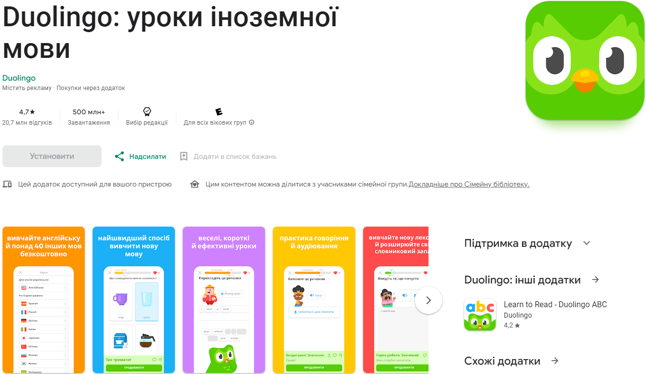 Канікули без телевізора. 11 кращих додатків на Android для дітей