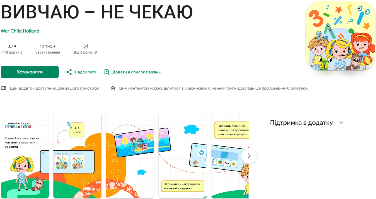 Канікули без телевізора. 11 кращих додатків на Android для дітей
