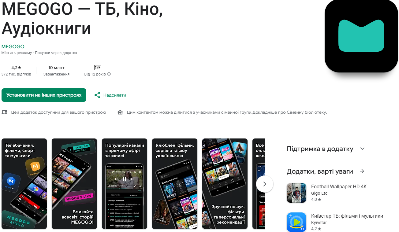 Телевізор "у кишені". Кращі додатки для перегляду ТБ, фільмів і мультиків