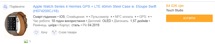 Apple Watch в Україні. Скільки коштують і як обрати