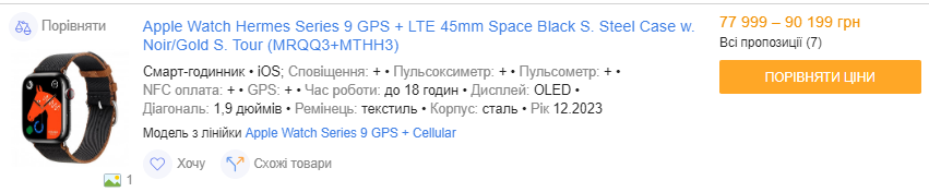 Apple Watch в Україні. Скільки коштують і як обрати