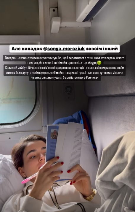 "Душа не продається": Трінчер потужно "розгромила" скандальну Соню Морозюк
