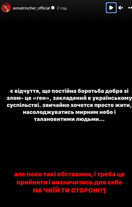 "Душа не продається": Трінчер потужно "розгромила" скандальну Соню Морозюк