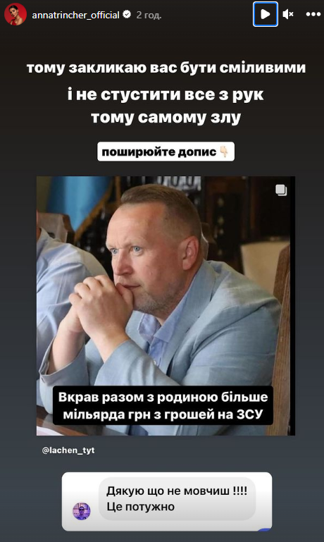 "Душа не продається": Трінчер потужно "розгромила" скандальну Соню Морозюк