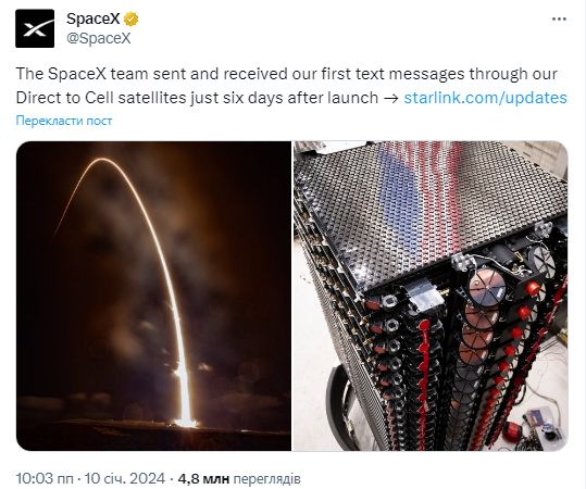 Супутники Starlink із підключенням до смартфонів запрацювали: як тестували нову технологію