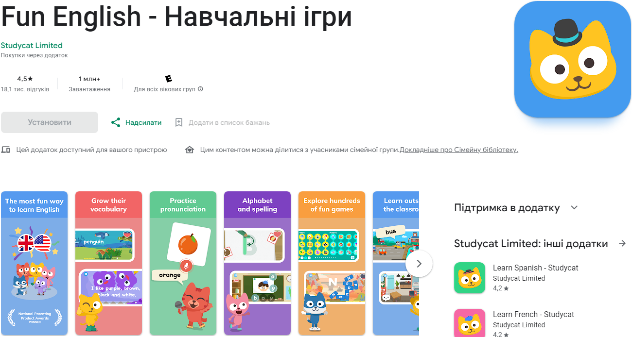 Ці мобільні ігри допоможуть вивчити англійську навіть новачкам