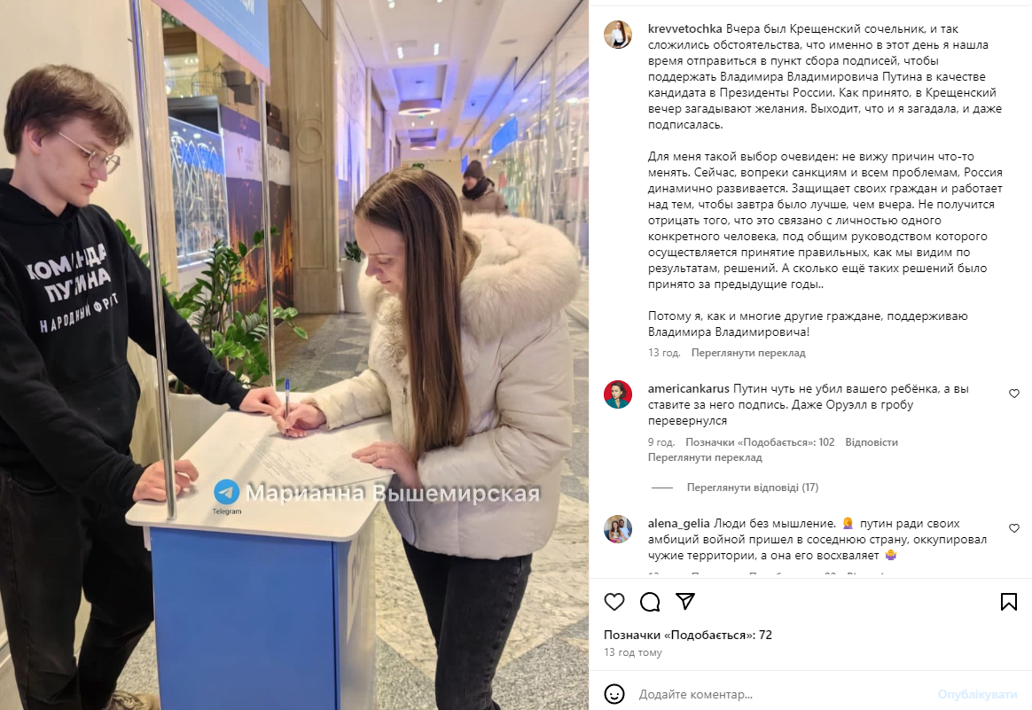 Породілля з пологового у Маріуполі, фото з якою облетіло увесь світ, публічно підтримала Путіна: мережа лютує