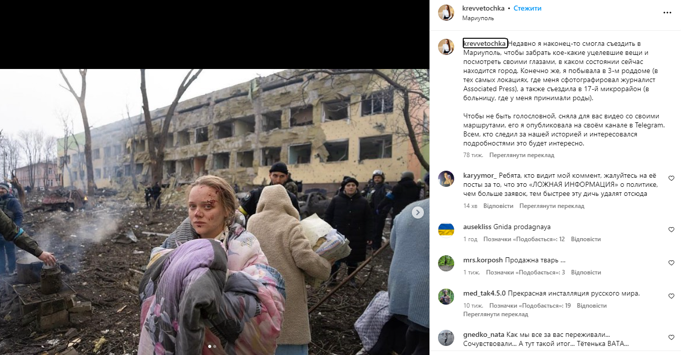 Породілля з пологового у Маріуполі, фото з якою облетіло увесь світ, публічно підтримала Путіна: мережа лютує