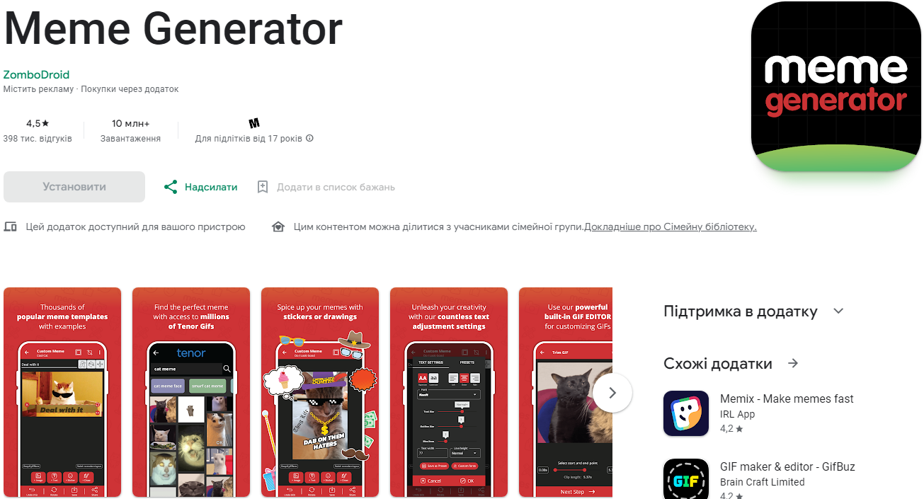 Оригінальні меми за лічені хвилини. 10 кращих додатків для смартфонів і ПК