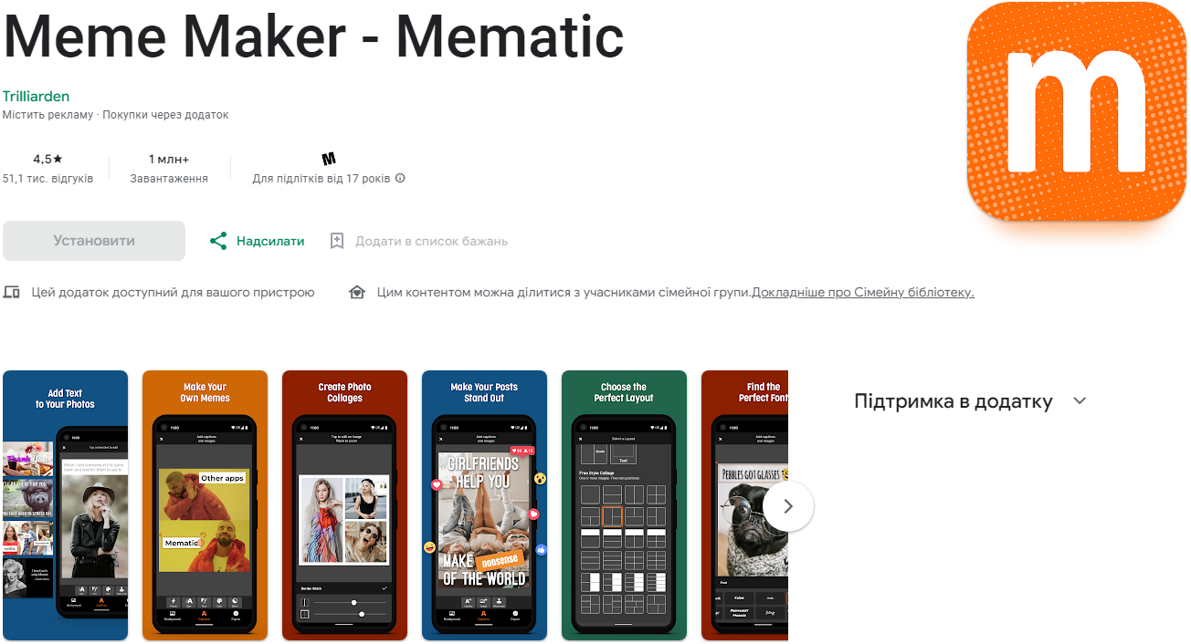 Оригінальні меми за лічені хвилини. 10 кращих додатків для смартфонів і ПК