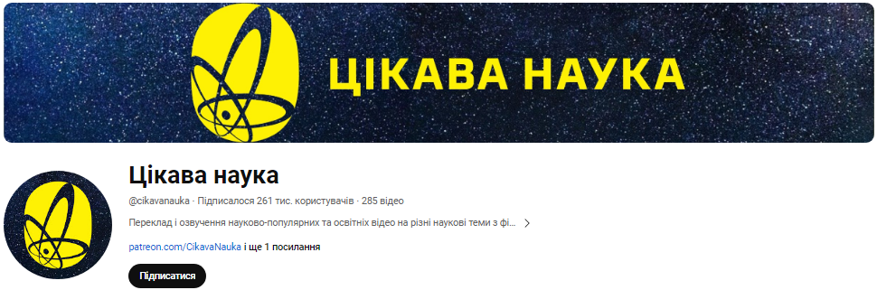 Що дивитись після роботи та у вихідні? 15 кращих україномовних YouTube-каналів для корисного дозвілля