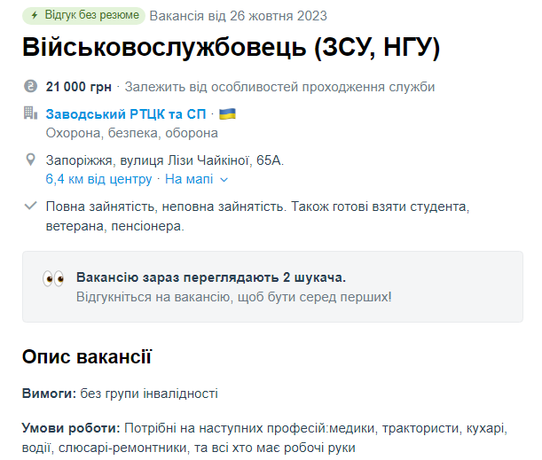 Вакансии для женщин в ВСУ. Где найти работу и как подготовиться к службе