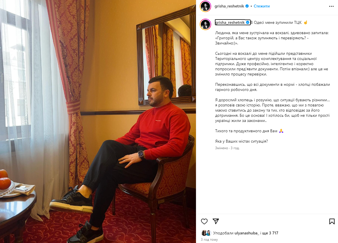 ТЦК остановили известного ведущего прямо посреди вокзала: чем все закончилось (фото)