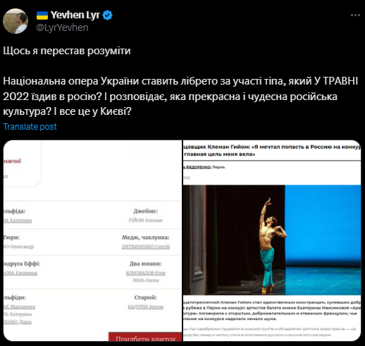 Відомий танцюрист, який публічно хвалив РФ, виступає в Нацопері: українці шоковані (фото)
