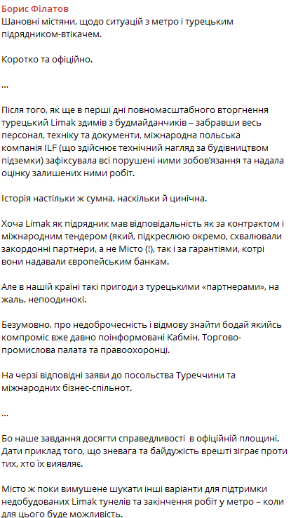 Стало известно, почему в Днепре так и не достроили метро