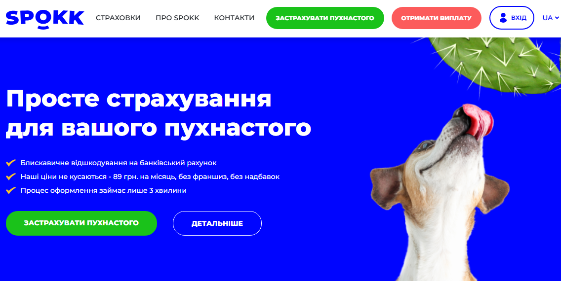 Играют, заботятся, лечат. Топ-8 украинских стартапов для владельцев животных