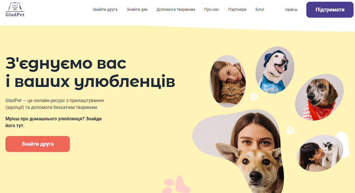Играют, заботятся, лечат. Топ-8 украинских стартапов для владельцев животных