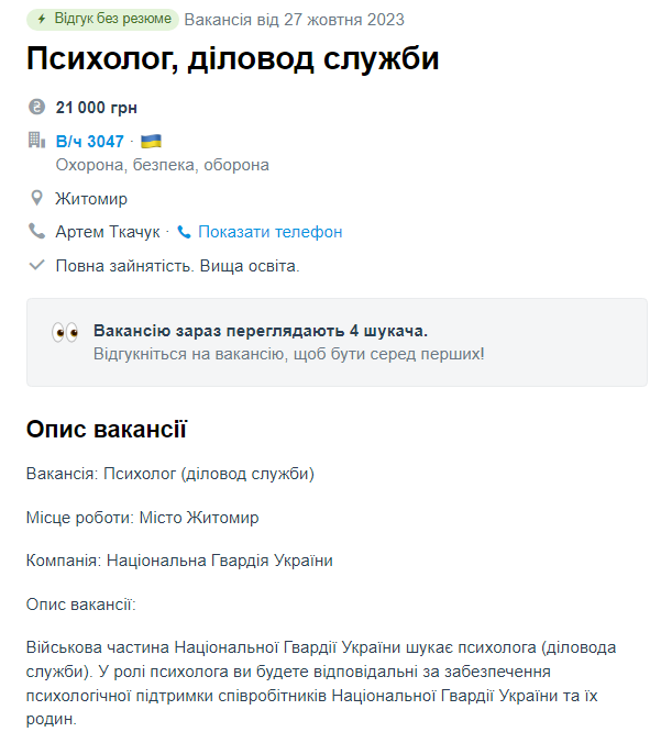 Вакансии для женщин в ВСУ. Где найти работу и как подготовиться к службе