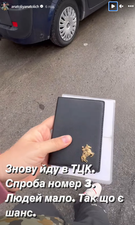 Анатолій Анатоліч розповів про "пригоди" у ТЦК: "Спроба номер 3"