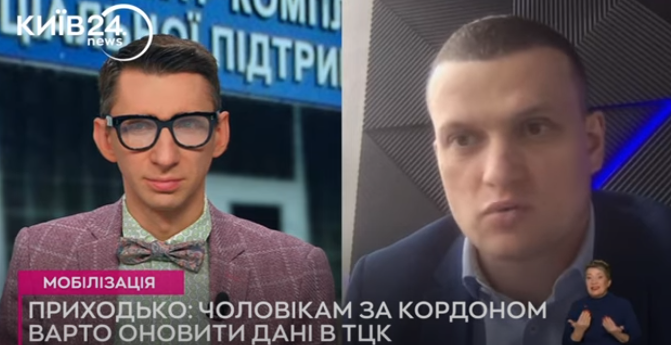 "Все имущество будет арестовано": адвокат сказал, чего ждать мужчинам, сбежавшим из Украины