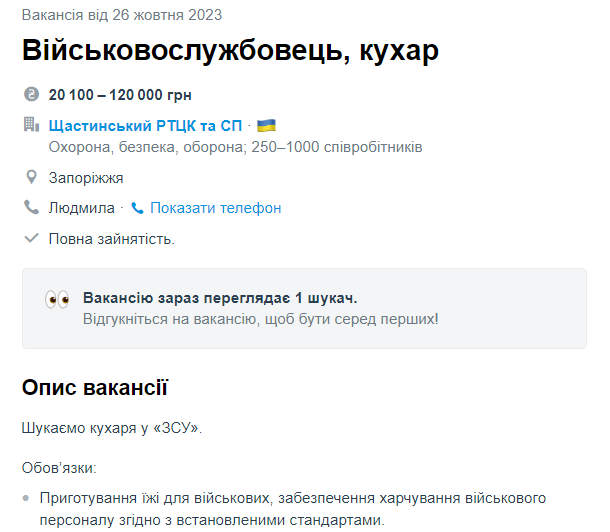 Вакансии для женщин в ВСУ. Где найти работу и как подготовиться к службе