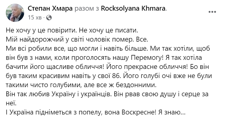 Умер Степан Хмара - диссидент и Герой Украины