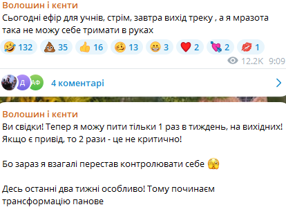 Бывший Тринчер оказался под капельницами: "Перестал себя контролировать"