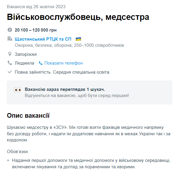 Вакансии для женщин в ВСУ. Где найти работу и как подготовиться к службе