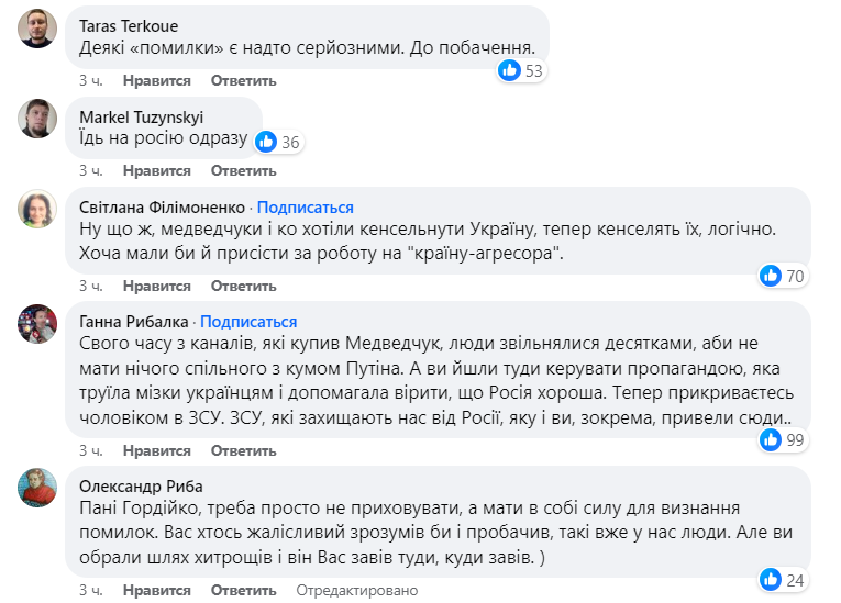 Скандал з МОЗ і екс-редакторкою каналу Медведчука отримав несподіване продовження: деталі