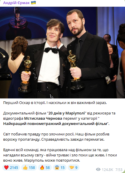 "Світ побачив правду". У Зеленського прокоментували здобуття Україною Оскара