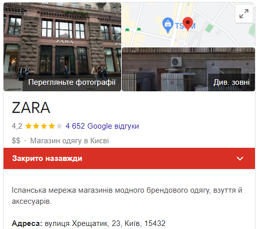 ZARA на Крещатике не будет. Магазин сдают в аренду за бешеные деньги