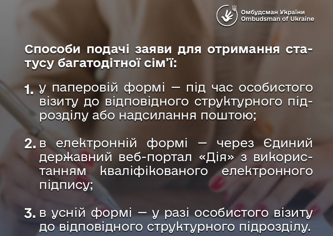 Как получить статус многодетной семьи и поможет ли это выехать за границу с мужем