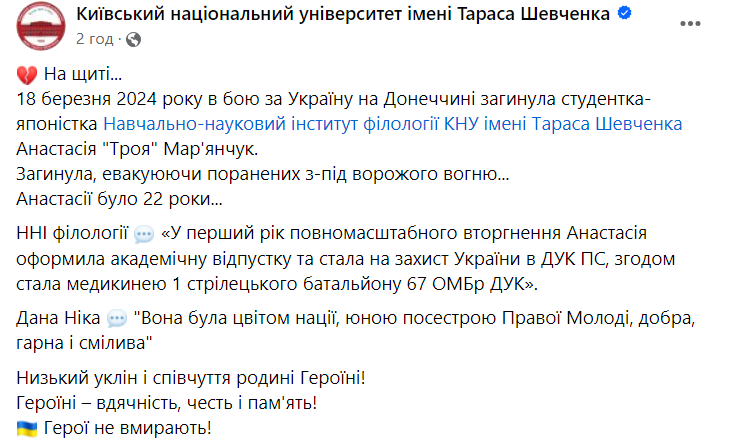 "Она была цветом нации". При эвакуации раненых погибла медик Анастасия "Троя"
