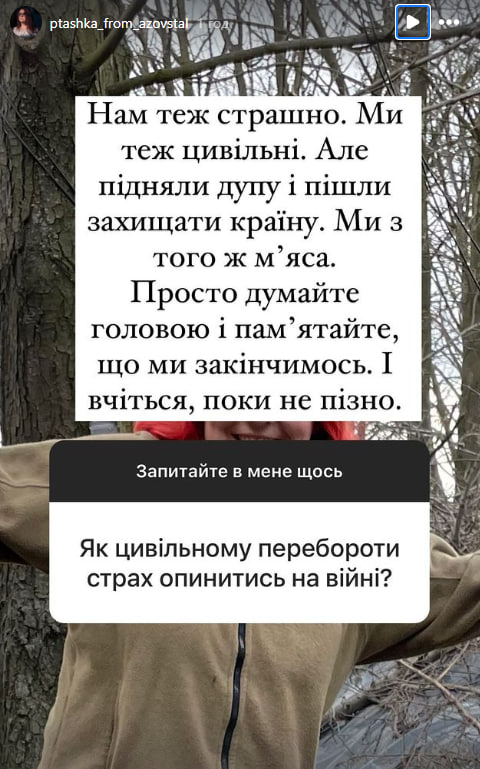 "Пташка" з "Азовсталі" відповіла цивільним, які бояться війни: "Ми з того ж м'яса"