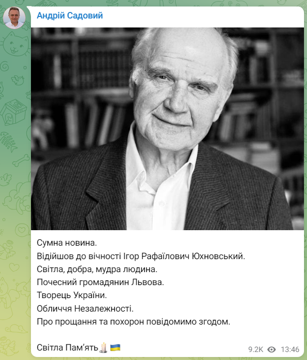 Умер выдающийся ученый, политик и Герой Украины Игорь Юхновский