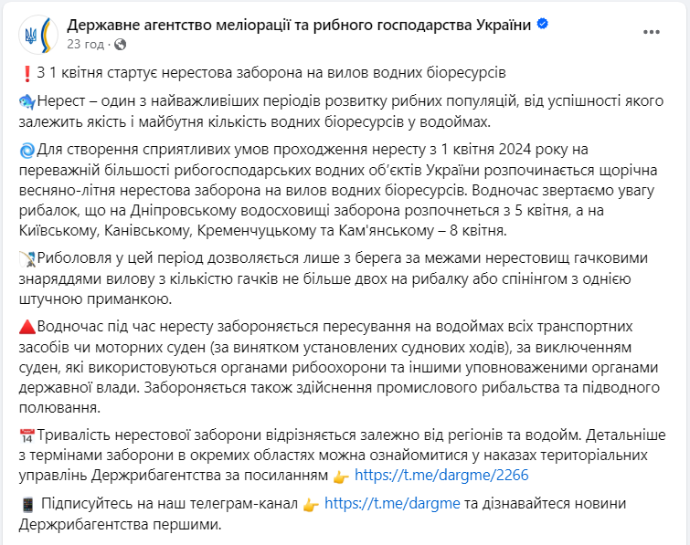 Украинцам запретили ловить рыбу на водоемах и в реках: что случилось и кого это не касается