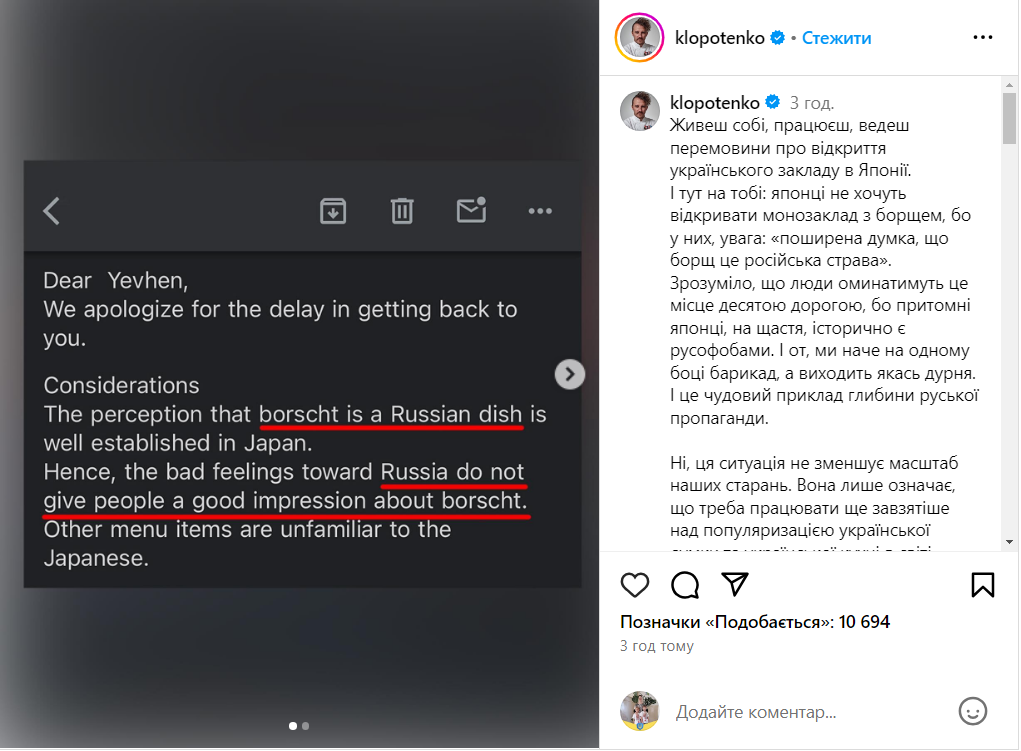 Клопотенко отказали в открытии заведения в Японии из-за "российского" борща: что известно